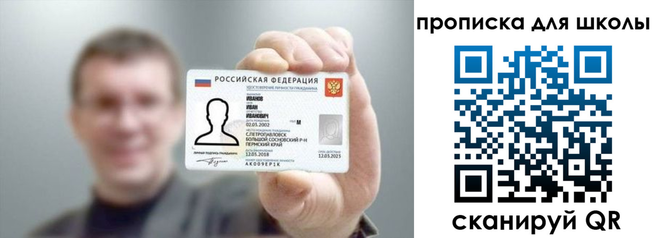 прописка для кредита в Сосенском
