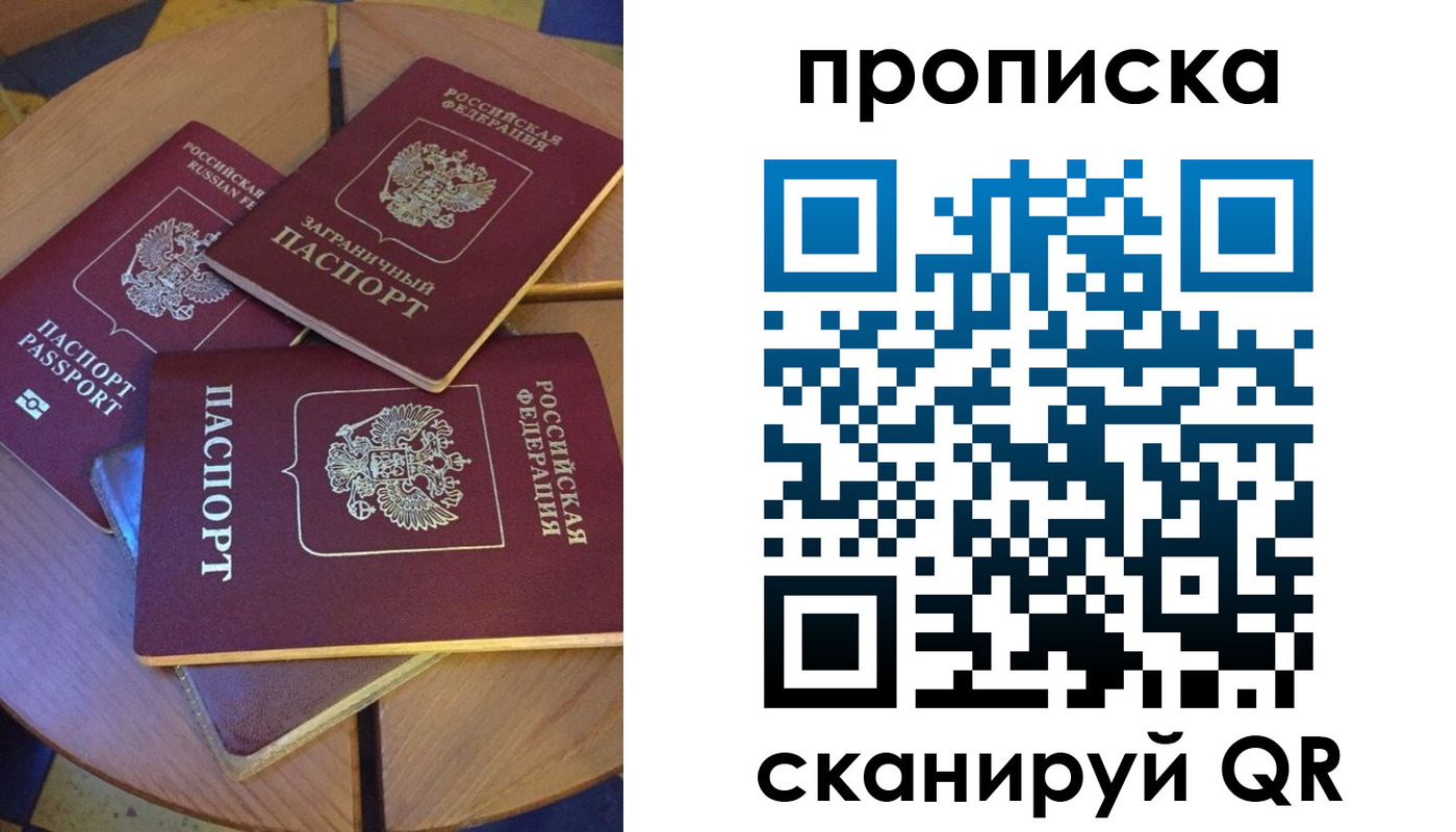 временная регистрация законно в Сосенском