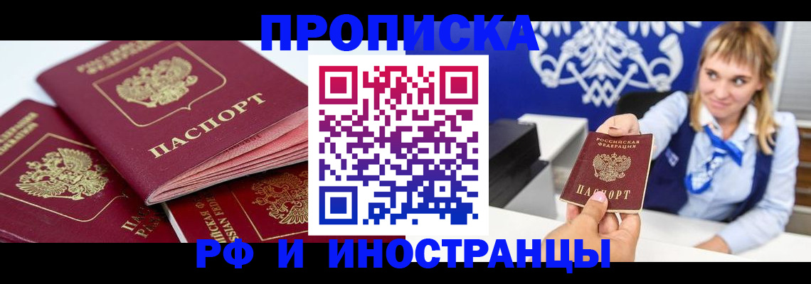 пропишу в квартире в Сосенском