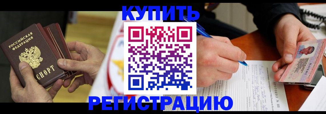 прописка штамп в Сосенском