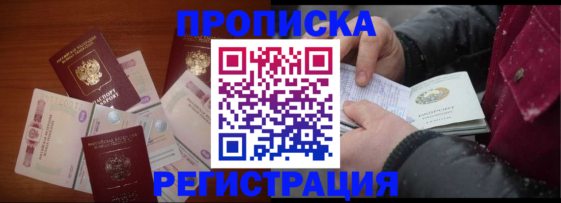 временная регистрация 2025 в Сосенском