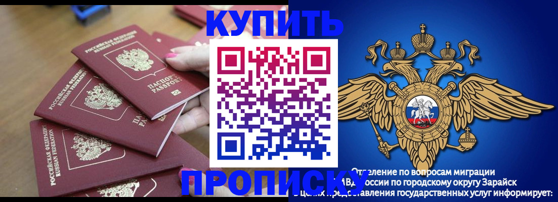 временная прописка в Сосенском