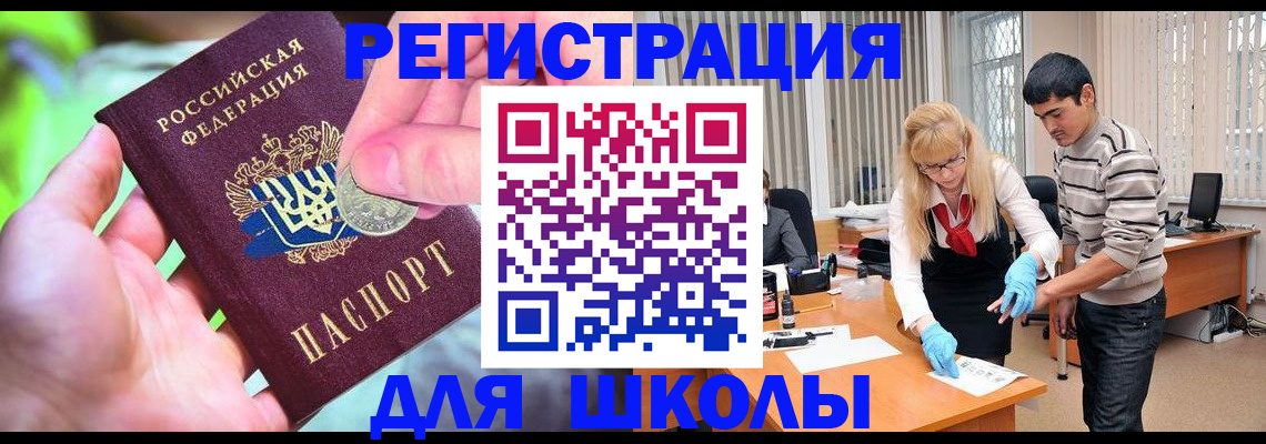 прописка законно в Сосенском