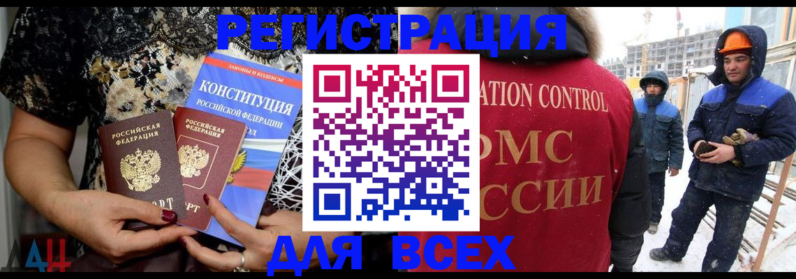 временная регистрация в Сосенском