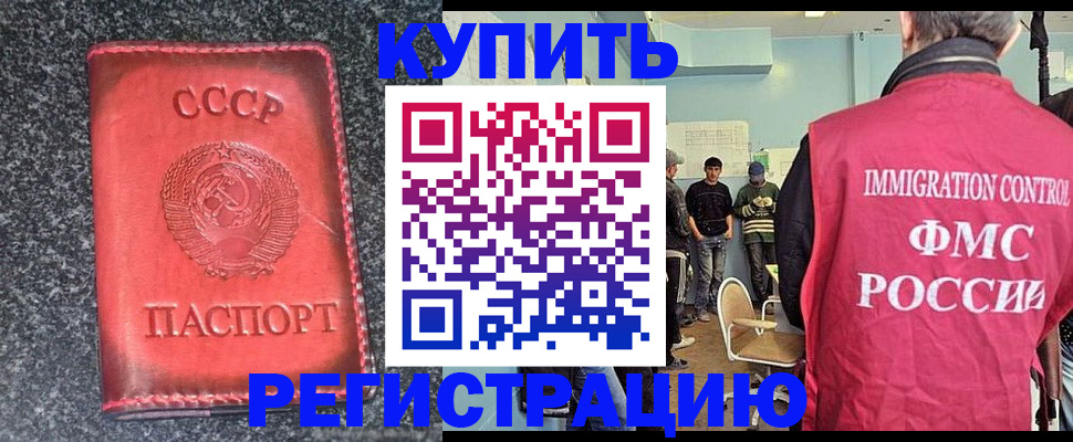 временная регистрация для школы в Сосенском