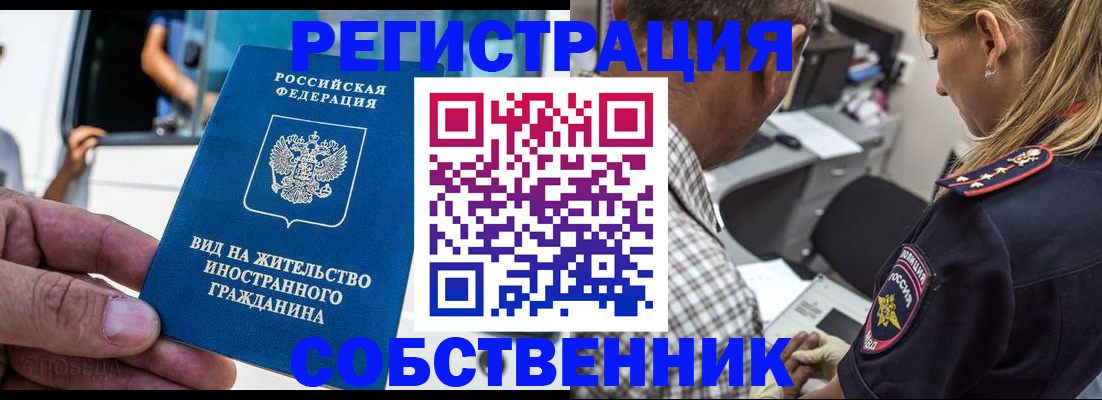 временная регистрация поиск в Сосенском